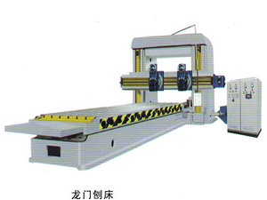龍門刨床